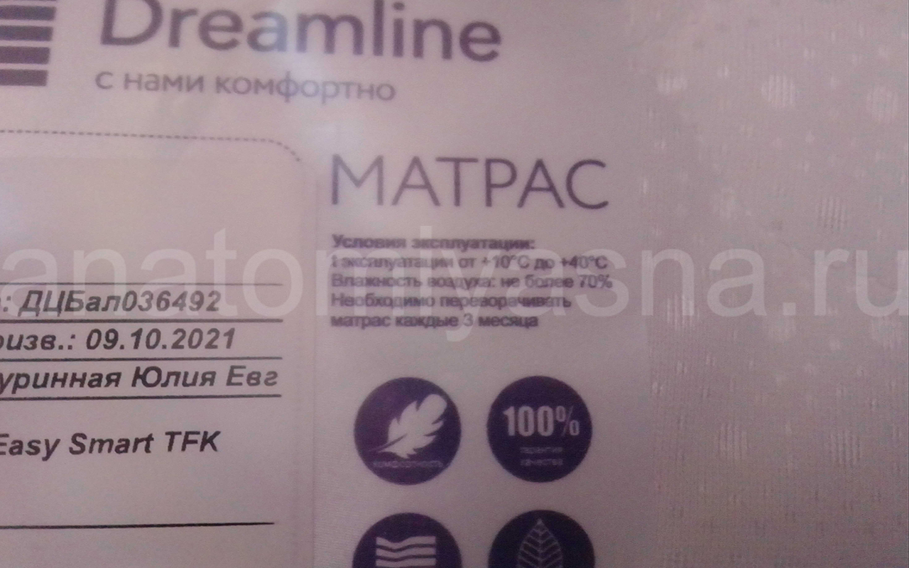 отзыв о Матрас DreamLine Easy Smart TFK фото 5